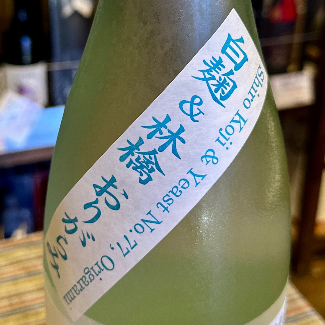 不動 白麹&林檎 おりがらみ 純米生原酒【限定】【クール便】 千葉県 鍋店