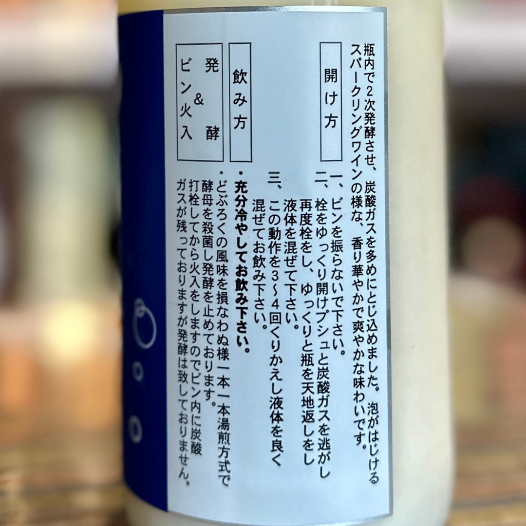 発砲 吟どぶ 山形県 酒田醗酵 【数量限定】【クール便】