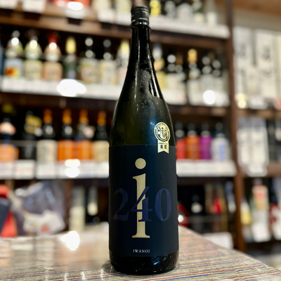 岩の井 i240 山廃 山田錦 純米吟醸 無濾過生原酒 千葉 岩瀬酒造【クール便】