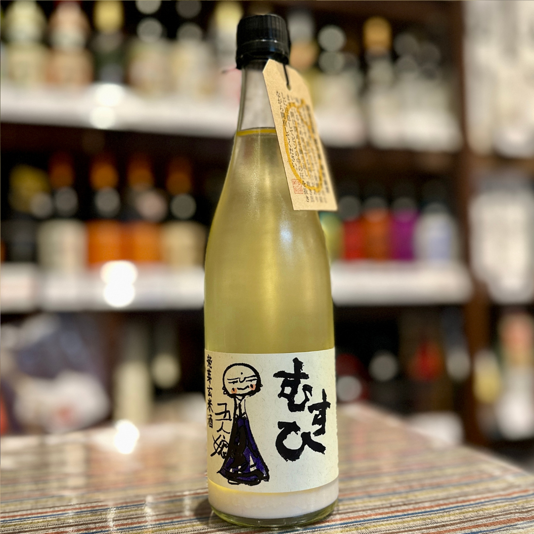 発芽玄米酒「むすひ」720ml【クール便】千葉県|神崎町 自然酒