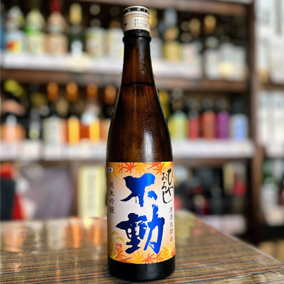 不動 ひやおろし 生詰原酒 純米吟醸 千葉県 2025