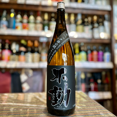 不動ブラックラベル 1800ml 千葉県【数量限定】