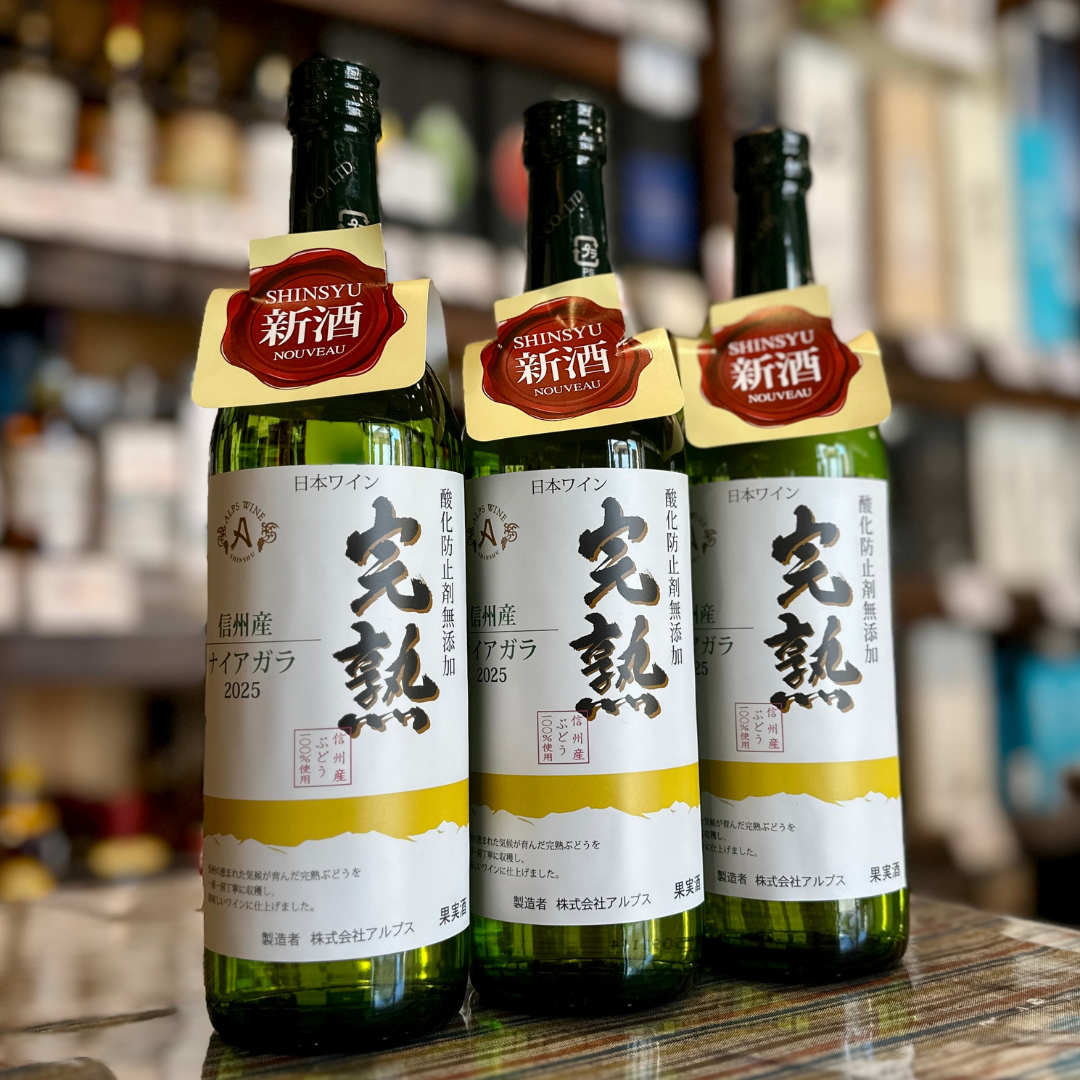 アルプス 新酒完熟ナイアガラ 白 720ml 2025 【数量限定】長野県塩尻