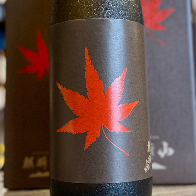 麒麟山 紅葉 熟成 純米大吟醸酒