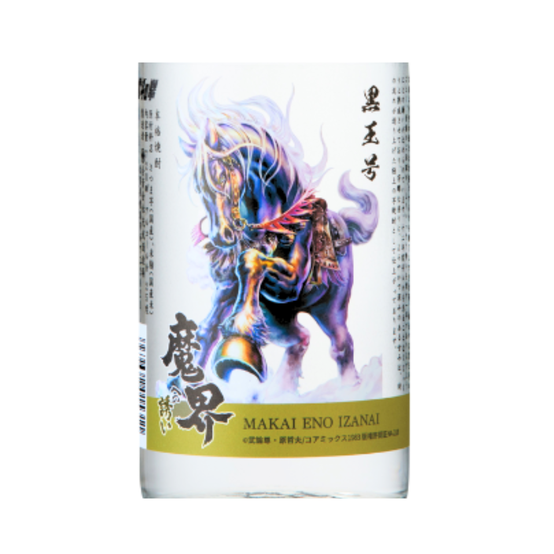 光武 十二年貯蔵 魔界への誘い 黒王号ラベル 720ml【限定品】2025/11