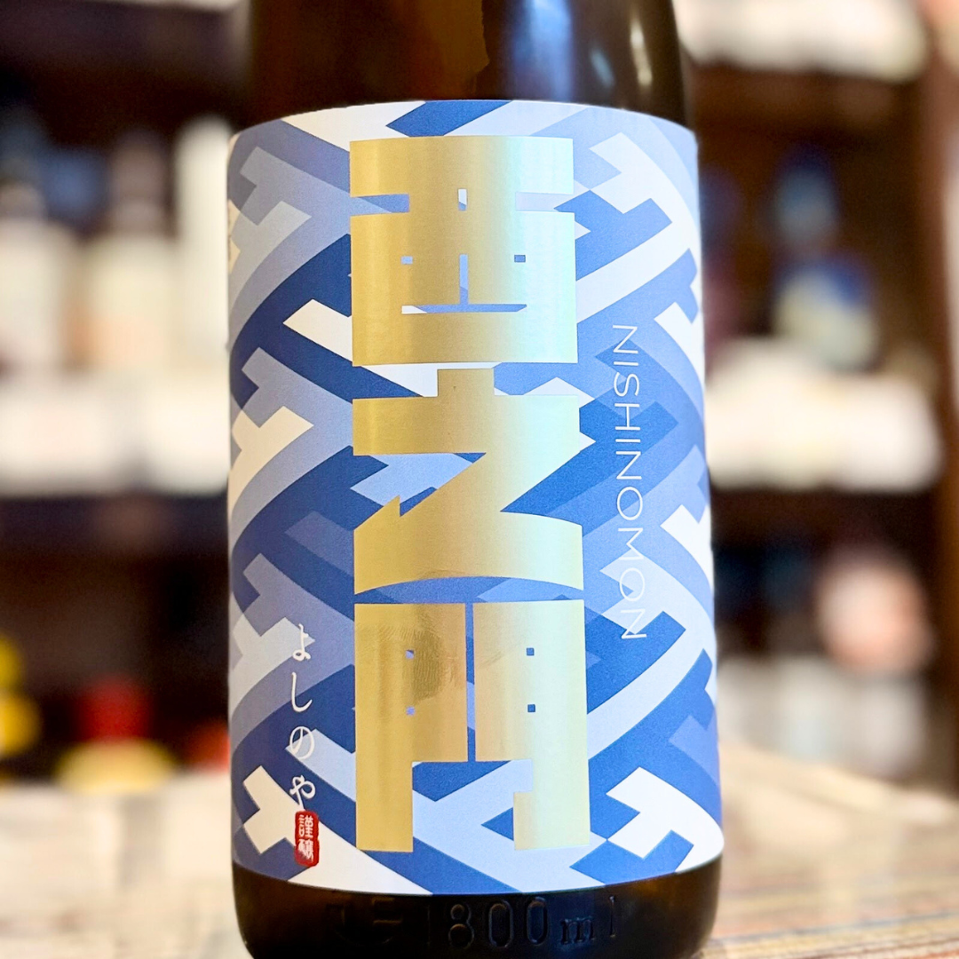 西之門 純米大吟醸 美山錦 あらばしり 無濾過生原酒 | 長野県 善光寺