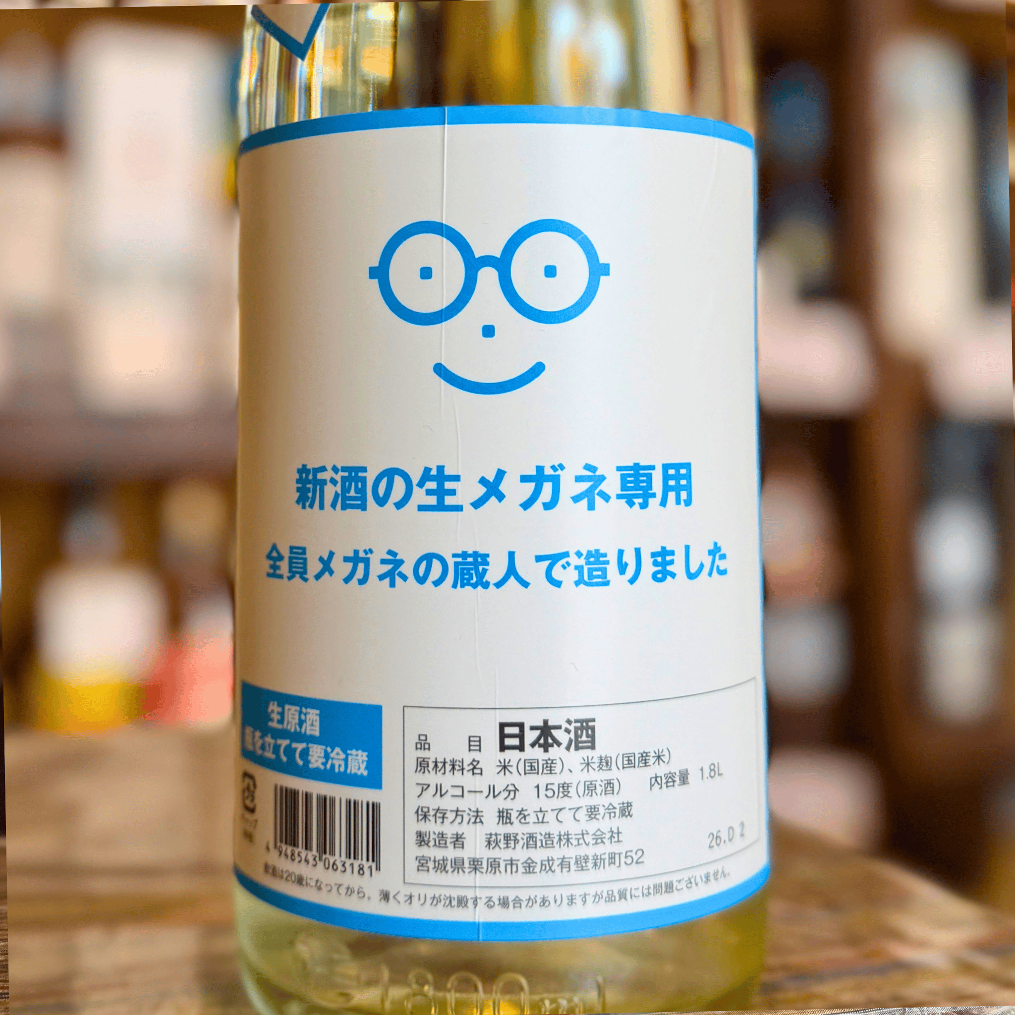 萩野 萩野酒造（株） | 宮城県 Prefecture | 酒蔵検索