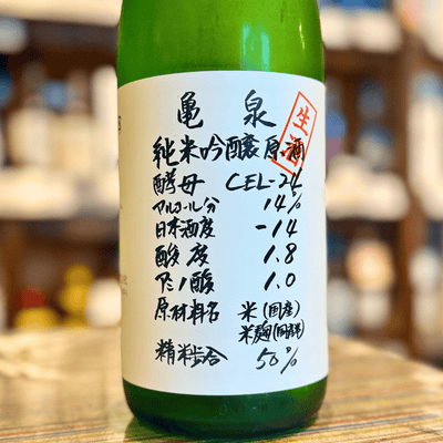 亀泉 純米吟醸 生原酒 CEL-24
