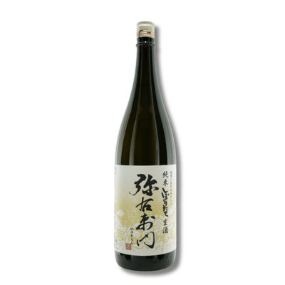 弥右衛門 純米しぼりたて 生酒