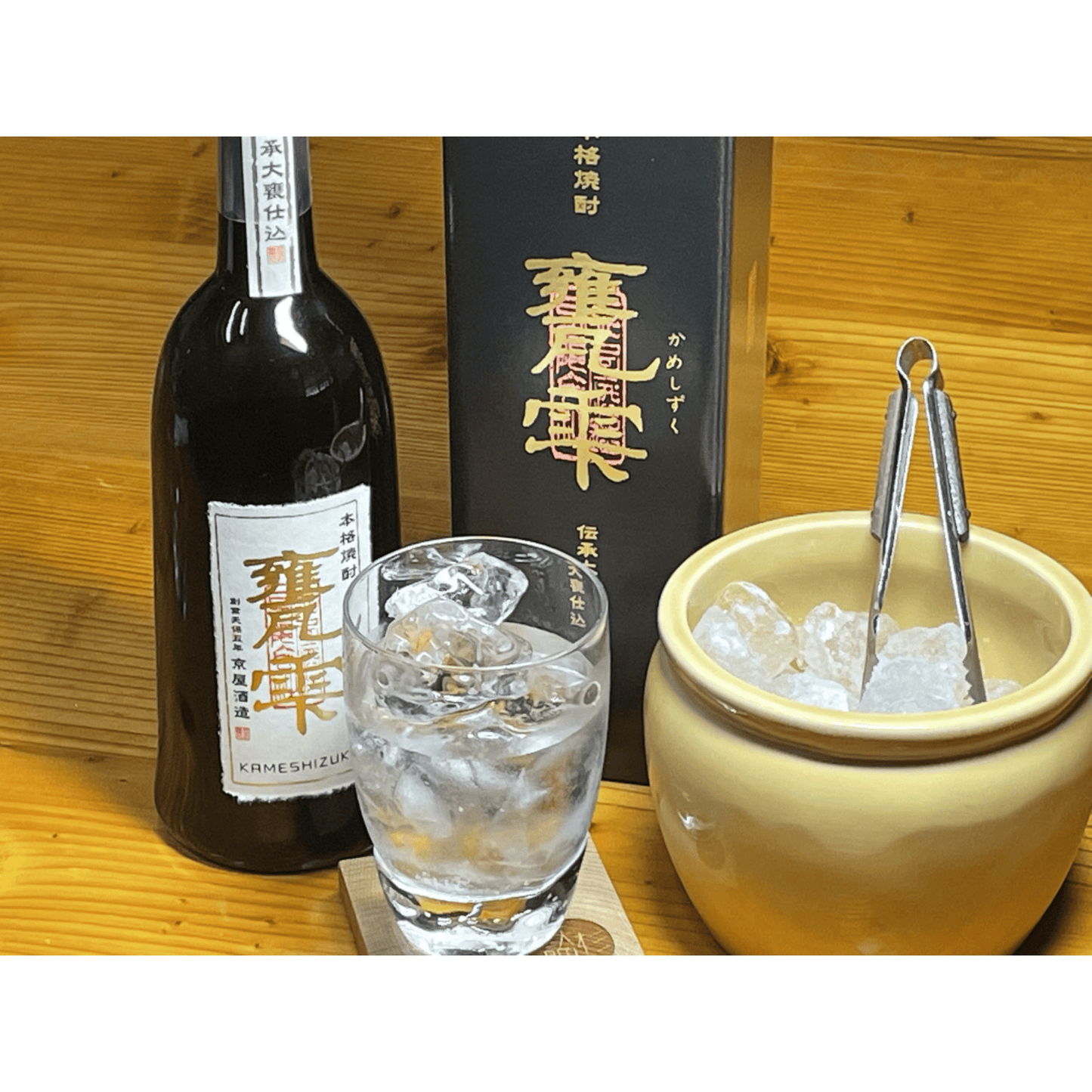 甕雫 20度 720ml 京屋酒造 宮崎県