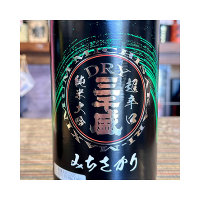 三千盛 純米大吟醸 ドライ 岐阜県 多治見