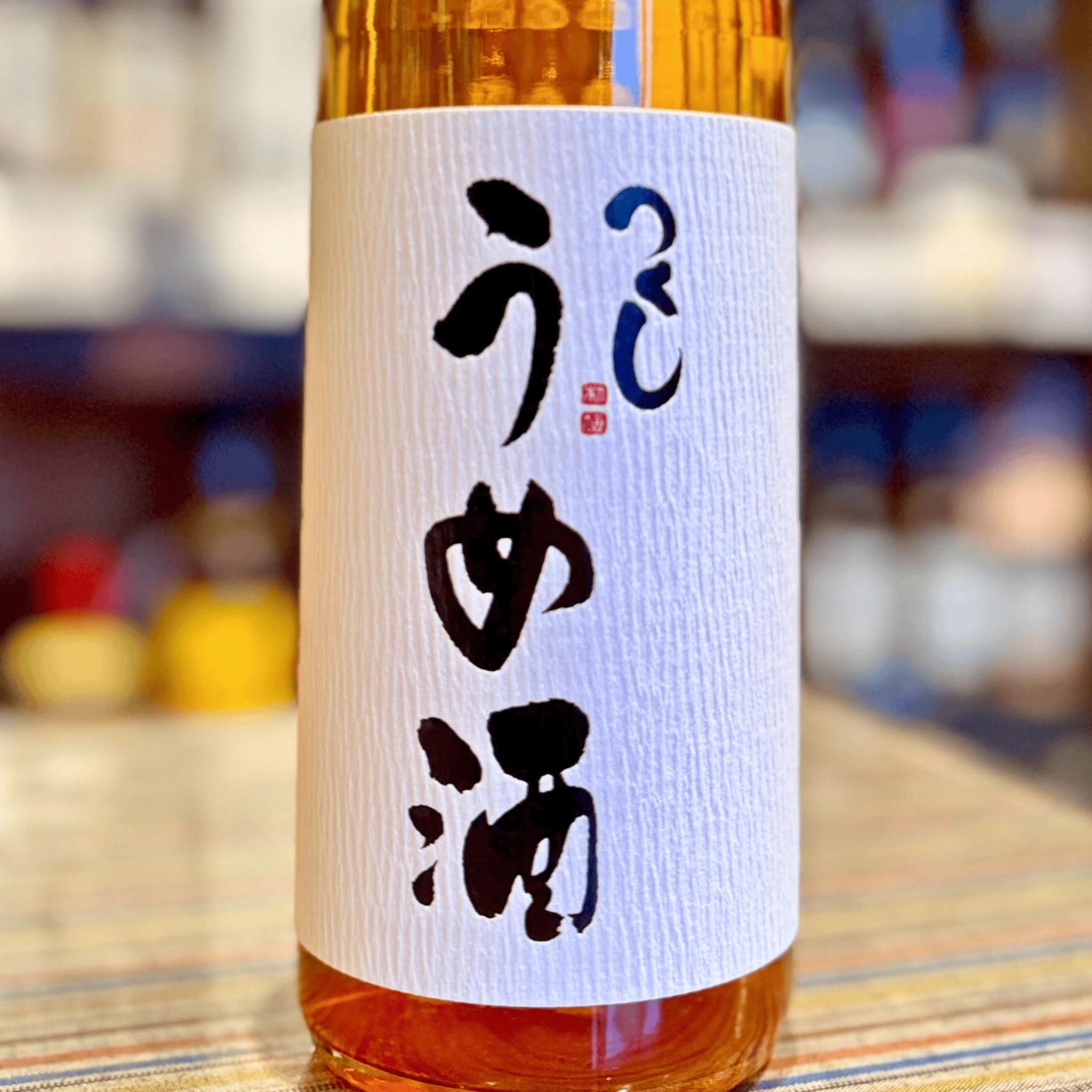 うめページ つくし 梅酒 12度 720ml | 福岡県 西吉田酒造 | 全国梅酒品評会 銀賞