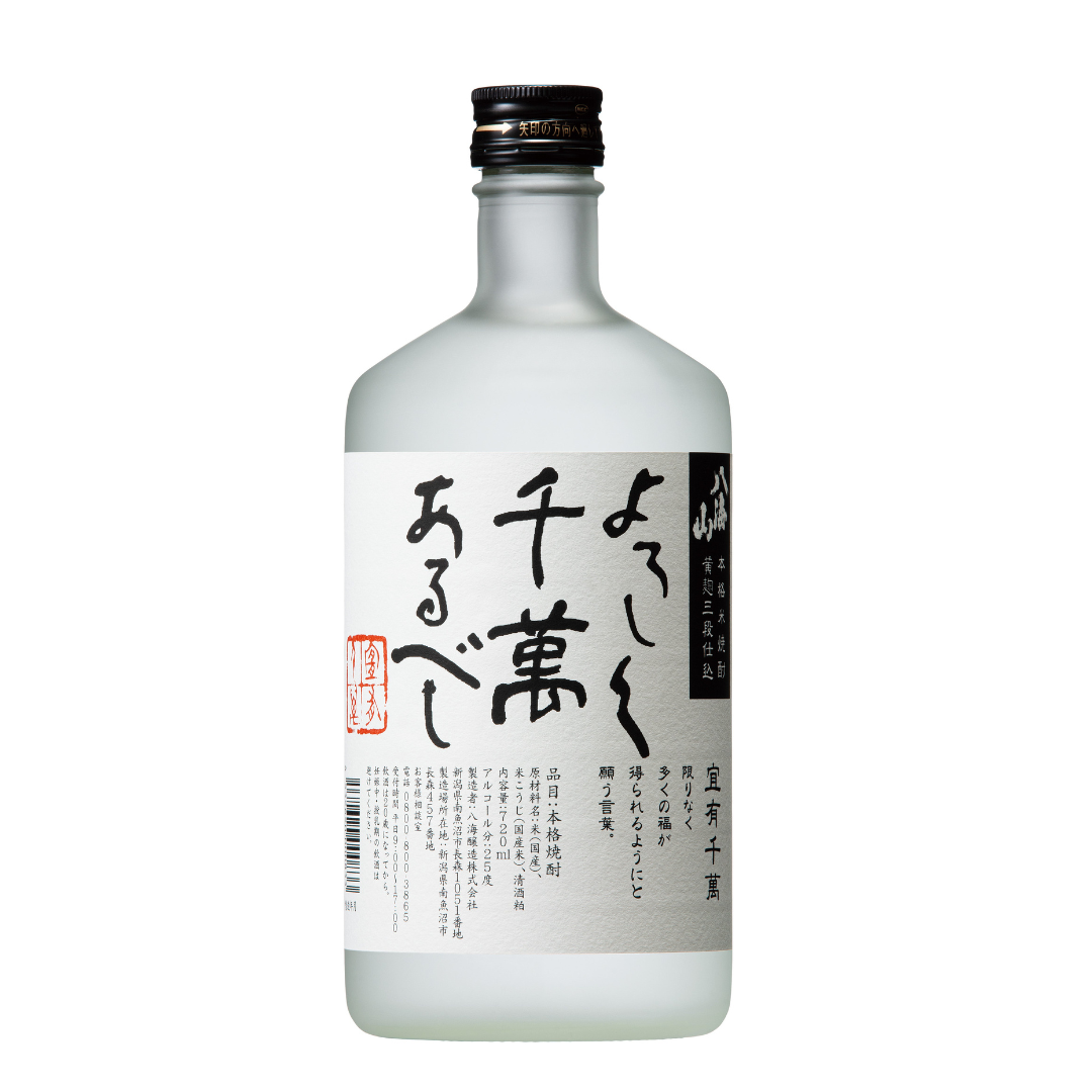 25度よろしく千萬あるべし 720ml