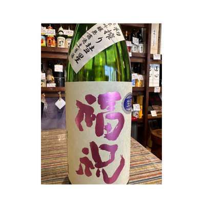 福祝 初しぼり純米吟醸無濾過生原酒 彗星【限定】【クール便】