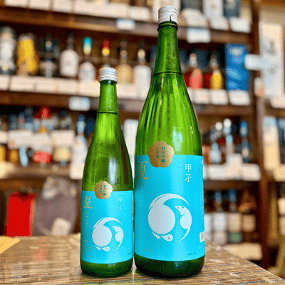 甲子 純米吟醸 生原酒 夏なま