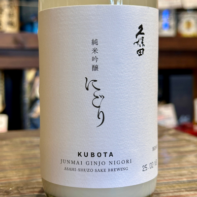 久保田 純米吟醸にごり720ml/期間限定生産