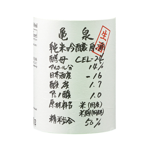 亀泉 純米吟醸 生原酒 CEL-24