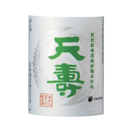 天寿米から育てた純米酒 しぼりたて720ml【限定】【クール便】(秋田県・由利本荘)