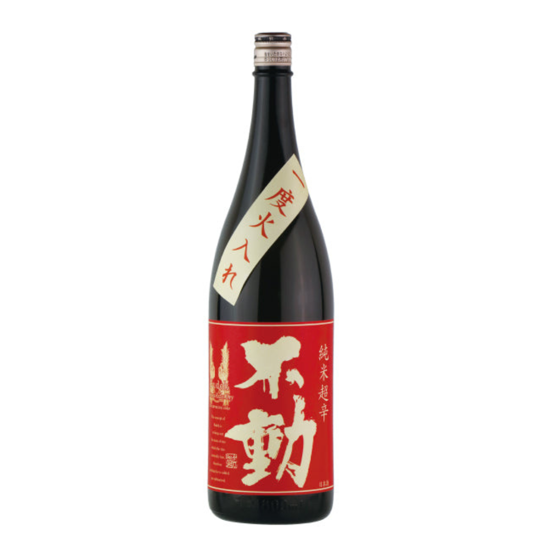 不動 一度火入れ 純米超辛