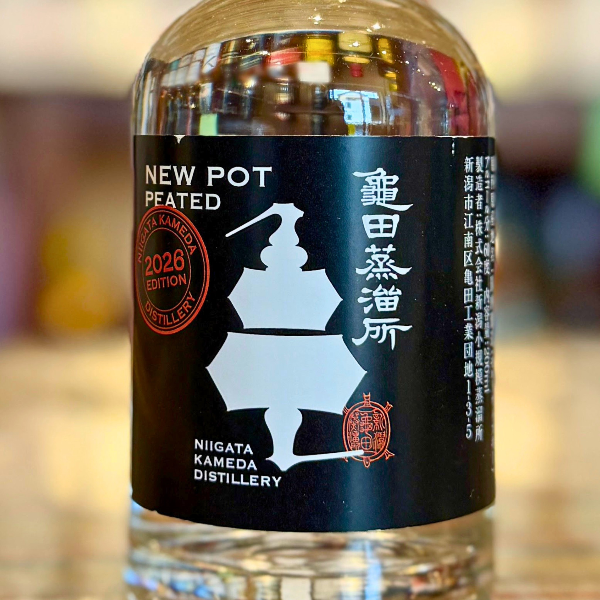 新潟亀田 New Pot Peated 2026 Edition 200ml | 酒乃すぎい