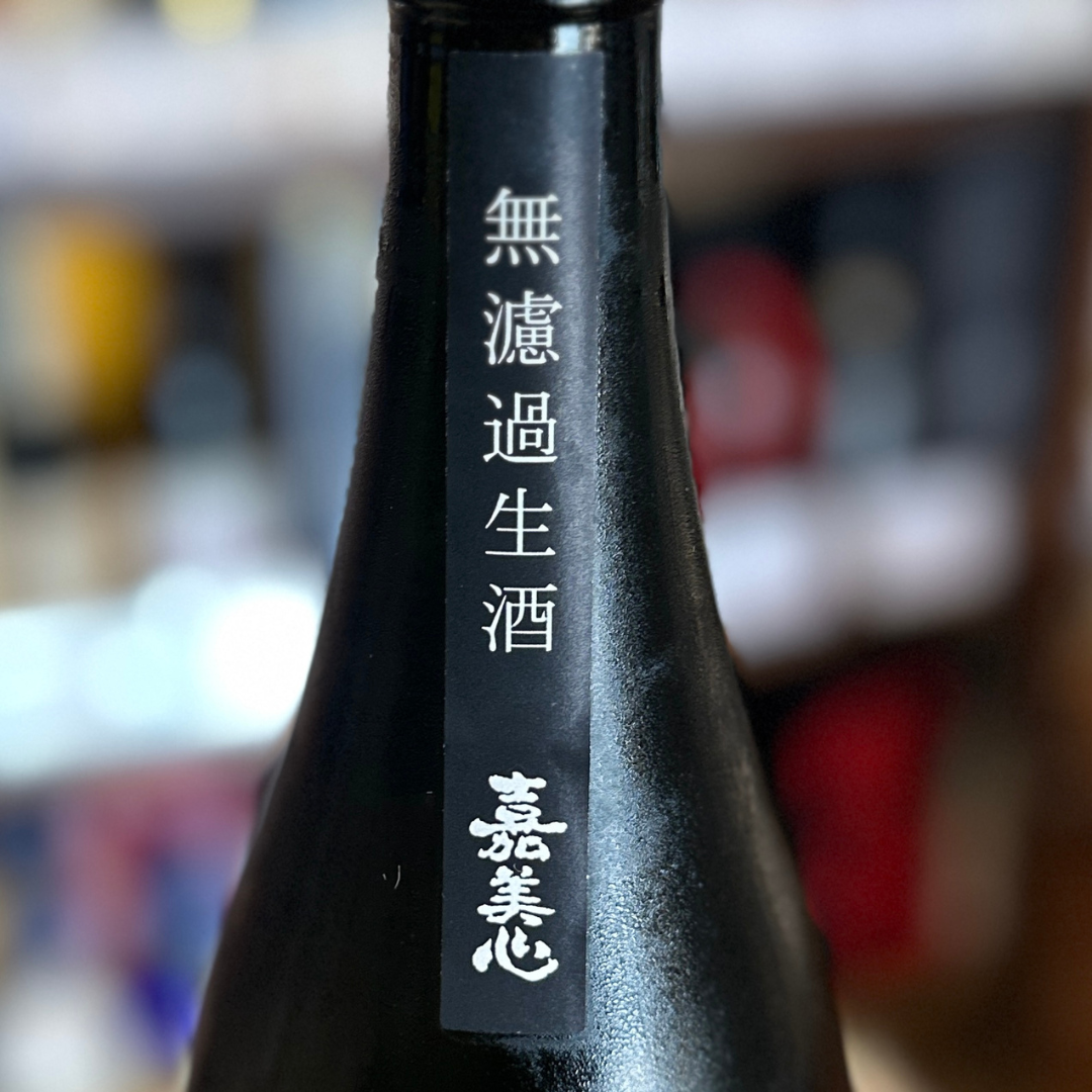 嘉美心無濾過純米吟醸生原酒しぼりたて 冬の月 【限定】【クール便】
