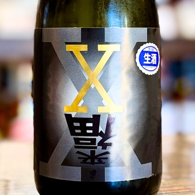 来福 X (エックス)黒 純米吟醸生原酒 【クール便】茨城県