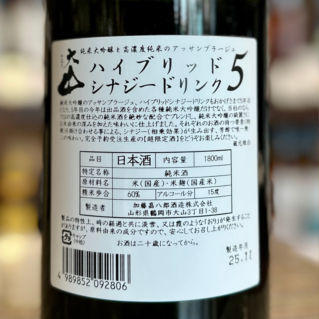 大山 純米 ハイブリッド・シナジー・ドリンク5 山形 加藤喜七郎商店 【限定品】