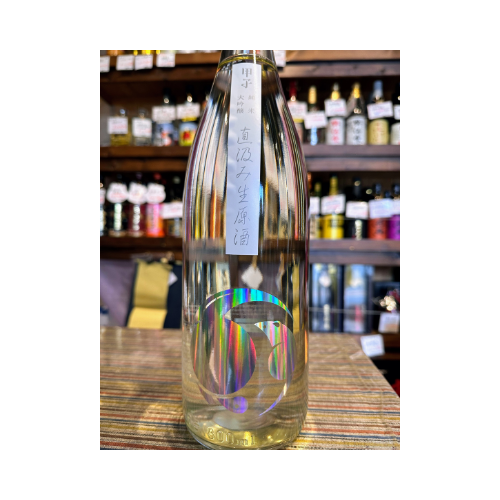 甲子純米大吟醸生酒直汲み 新酒 【限定】【クール便】