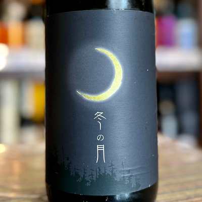 嘉美心 無濾過 純米吟醸生原酒 しぼりたて 冬の月