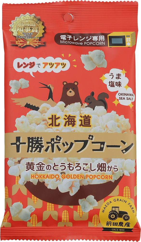 十勝ポップコーン うま塩味(北海道中川郡本別町)