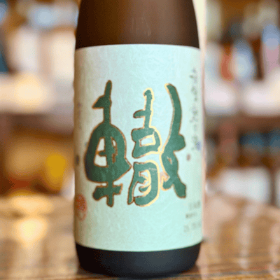 久保田 大吟醸 熟成酒 轍(わだち)