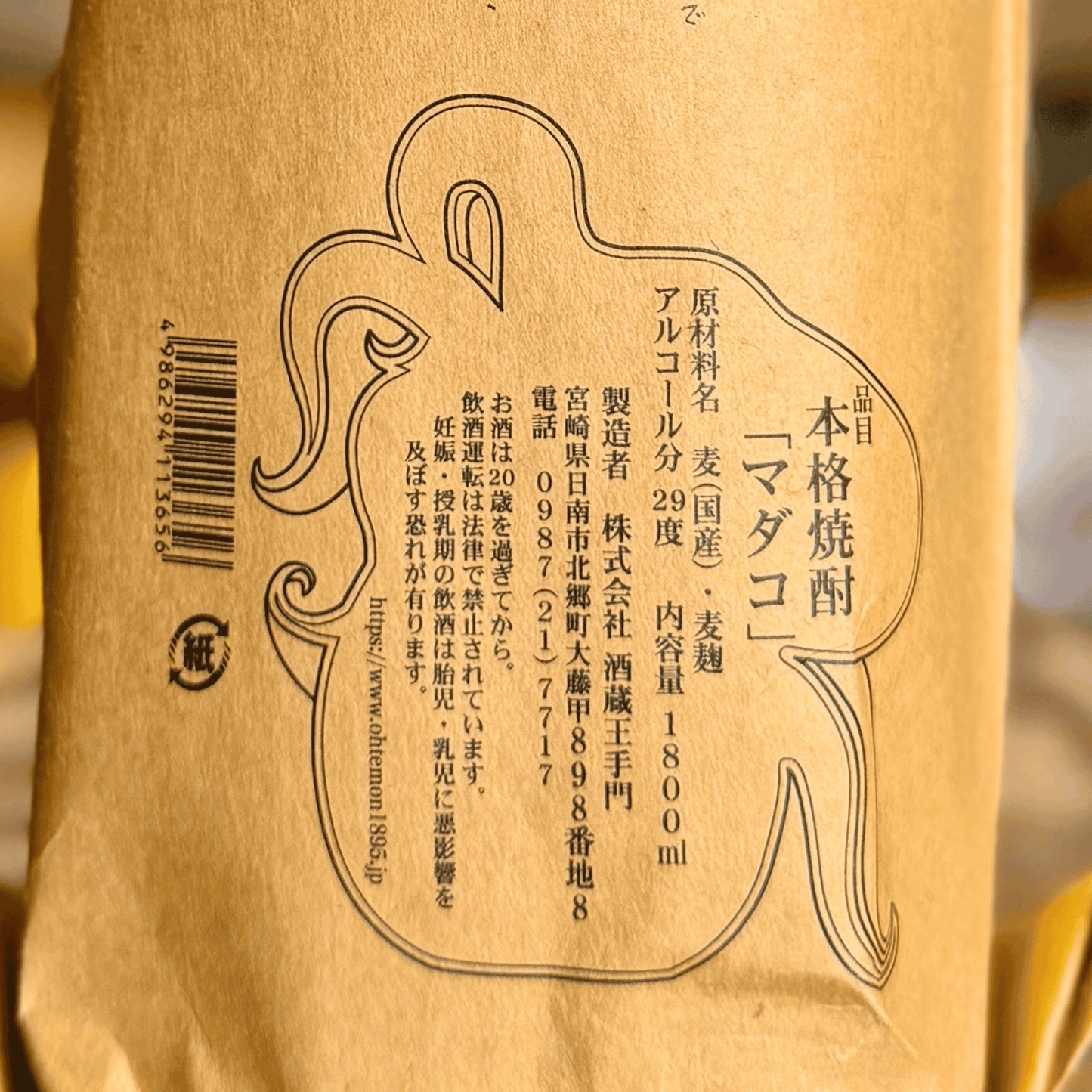 マダコ〈麦〉29度 宮崎県 王手門