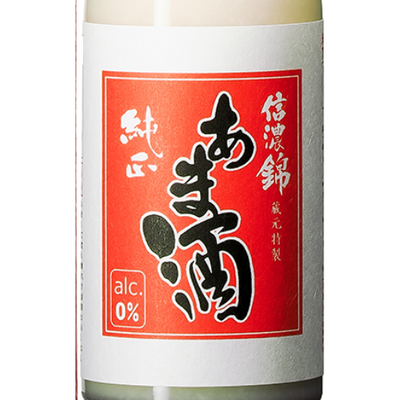信濃錦 純正あま酒 540ml(長野県伊那市)