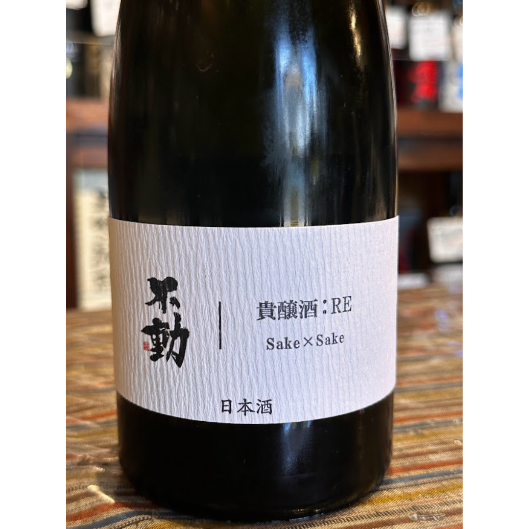 不動 貴醸酒RE:720ml 千葉県