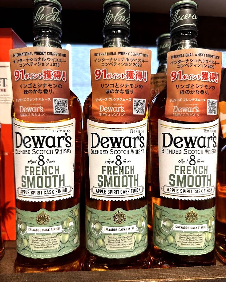 デュワーズ 8年 フレンチスムース 限定品700ml