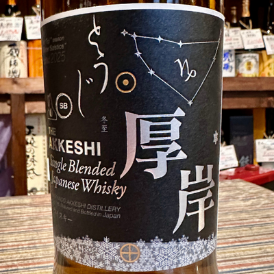 厚岸 シングルブレンデッド ジャパニーズウイスキー冬至 700ml