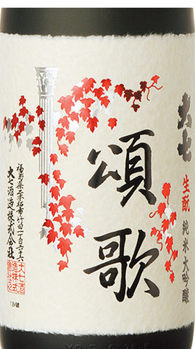 大七 頌歌 純米大吟醸 1800ml 福島県
