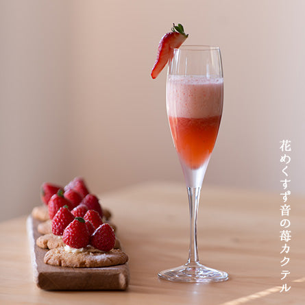 発泡清酒 一ノ蔵 花めくすず音 300ml 【予約】【期間限定】【クール便】