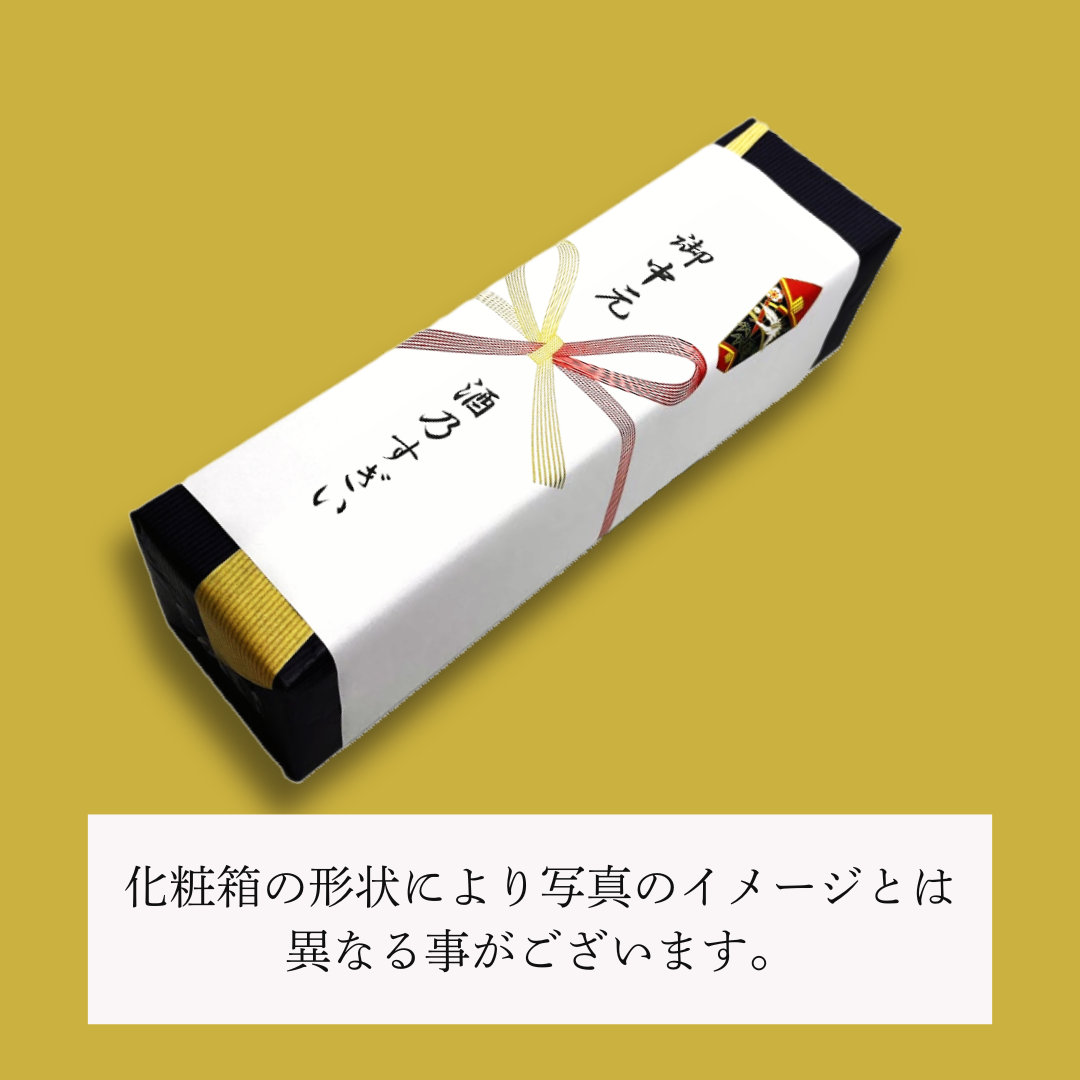 真澄 フラッグシップ3本セット長野