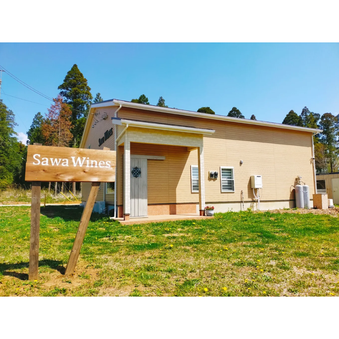 SawaWines山本ファーム/千葉県八街市