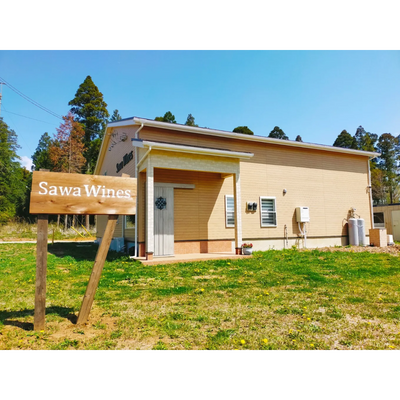 SawaWines山本ファーム/千葉県八街市