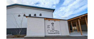 山本・白瀑|秋田