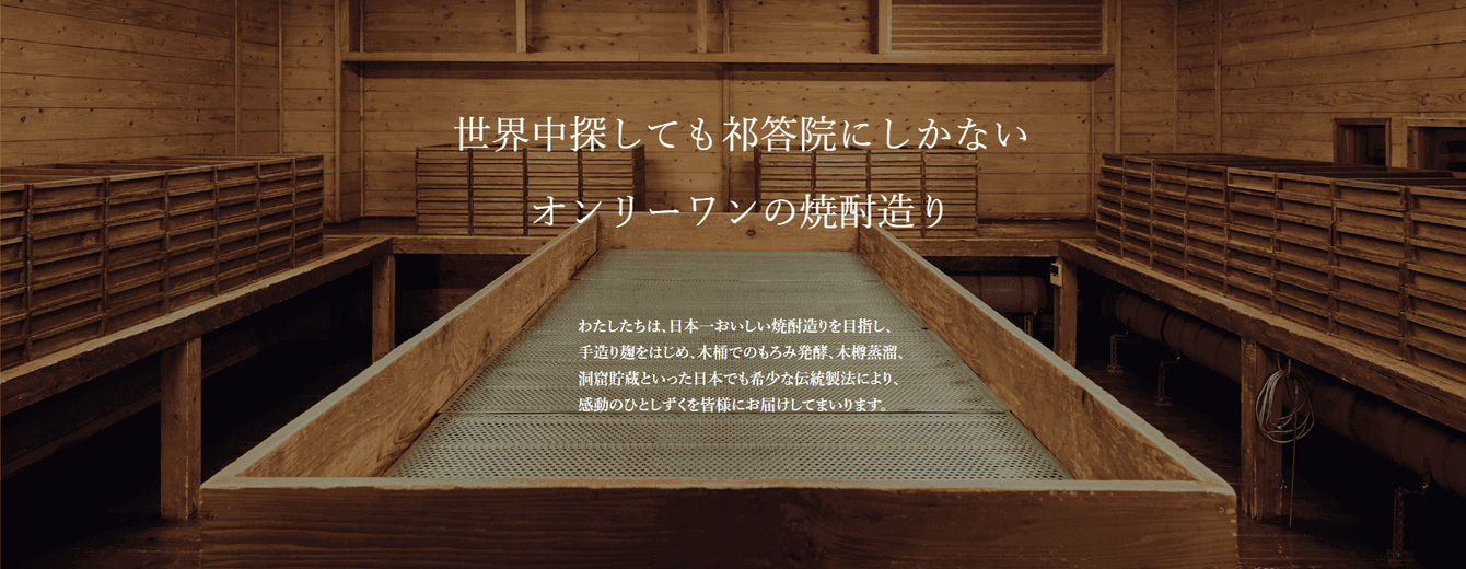 野海棠｜鹿児島祁答院