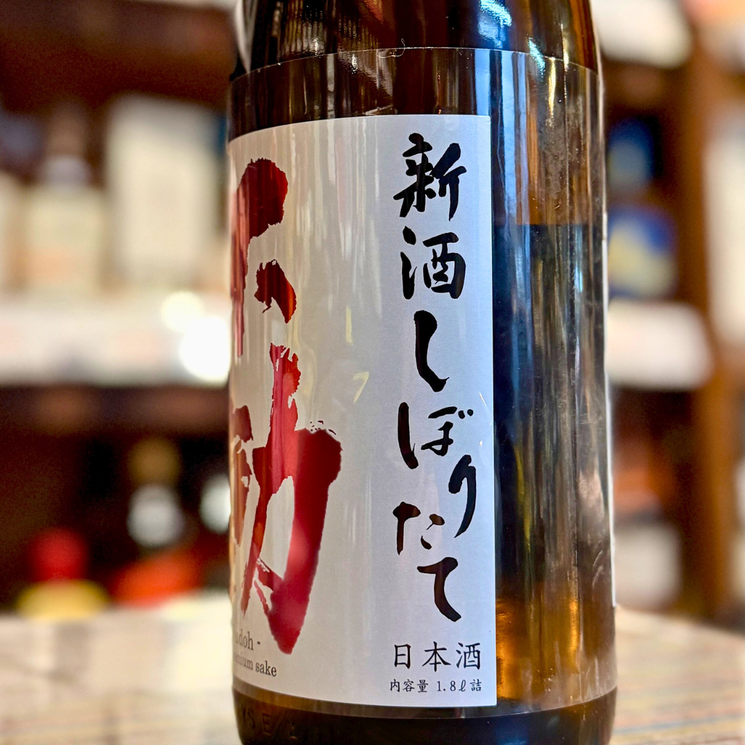 不動 しぼりたて 純米大吟醸 生原酒【限定】【クール便】　千葉県　