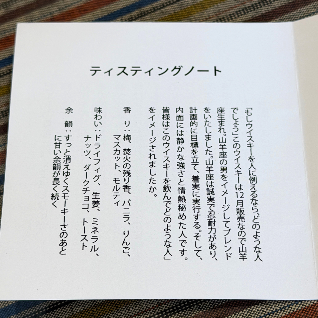 新潟 亀田蒸溜所  zodiac sign series 『Capricorn』　50％ 700ml箱付　OHTANI　WHISKY