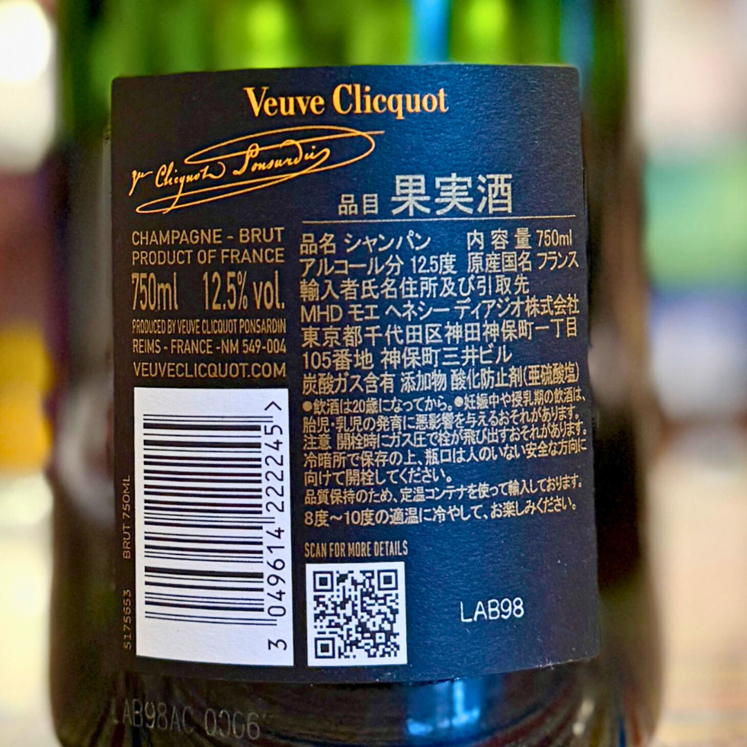 ヴーヴ・クリコ イエロー・ラベル・ブリュット 750ml