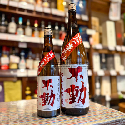 不動 しぼりたて 純米大吟醸 生原酒