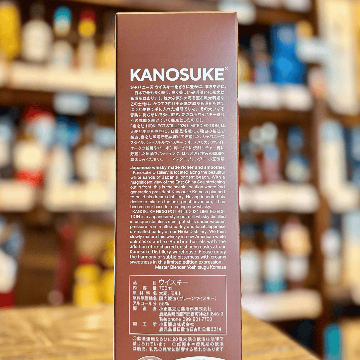 嘉之助 HIOKI POT STILL 2024 LIMITED EDITION  700ml 【数量限定】小正醸造 鹿児島 送料無料