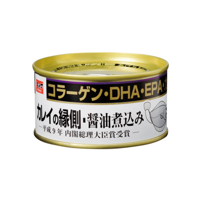 カレイの縁側 醤油煮込み（宮城県石巻市）