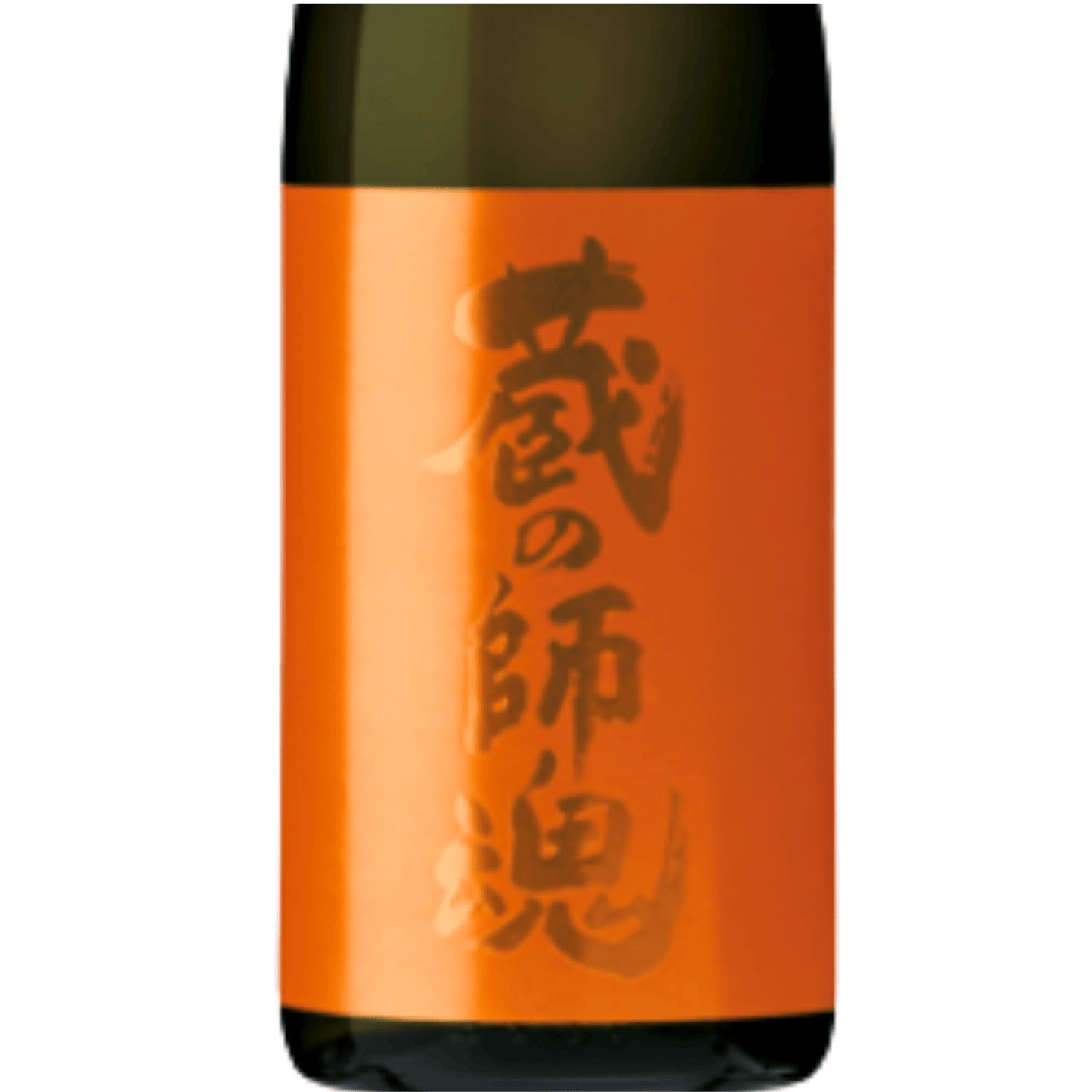 蔵の師魂 The Orange